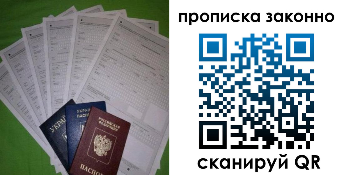 прописка для военкомата в Октябрьске