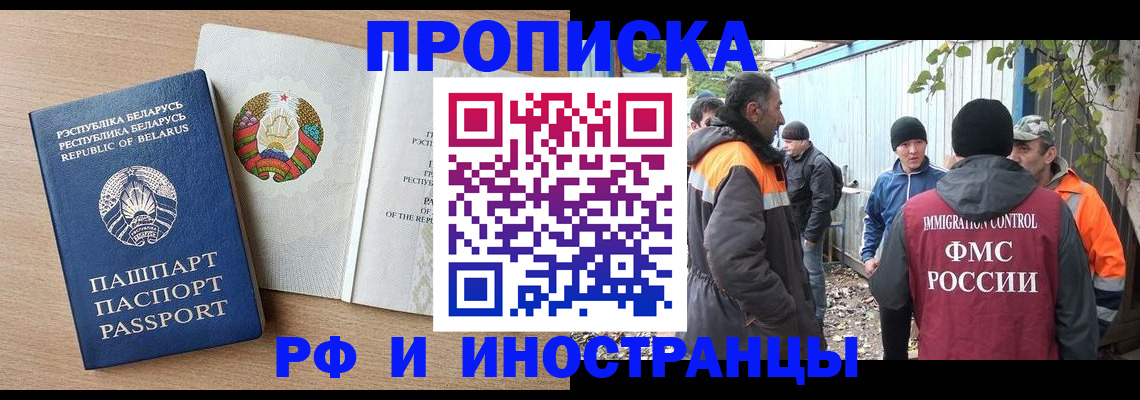 прописка для военкомата в Октябрьске