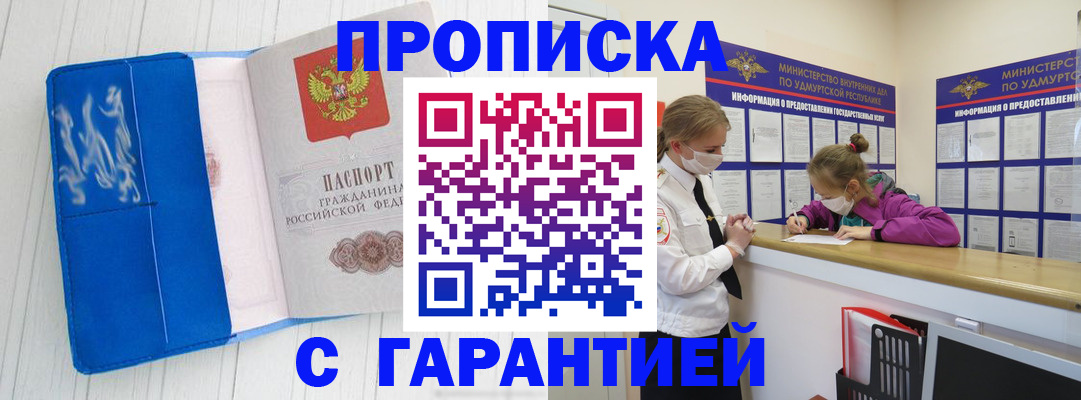 временная регистрация для школы в Октябрьске