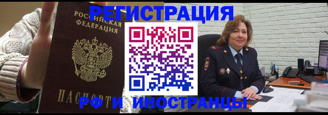 прописка паспорт в Октябрьске
