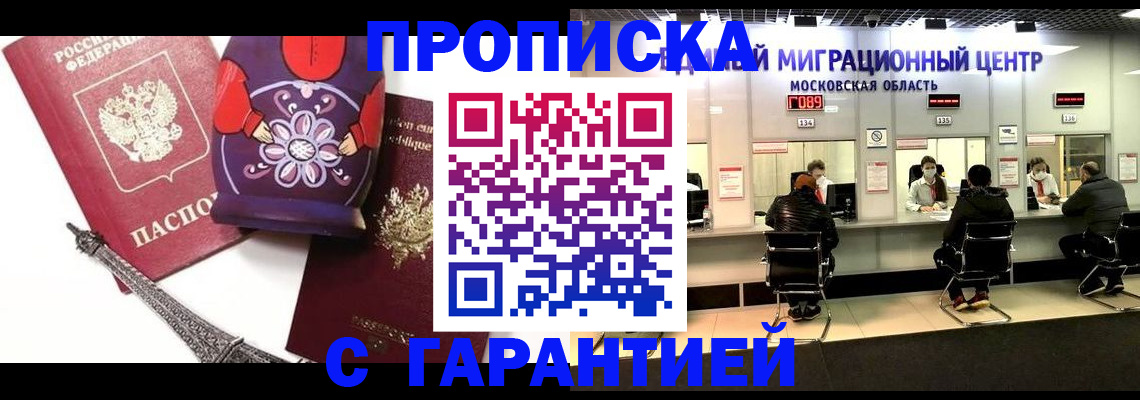 прописка штамп в Октябрьске